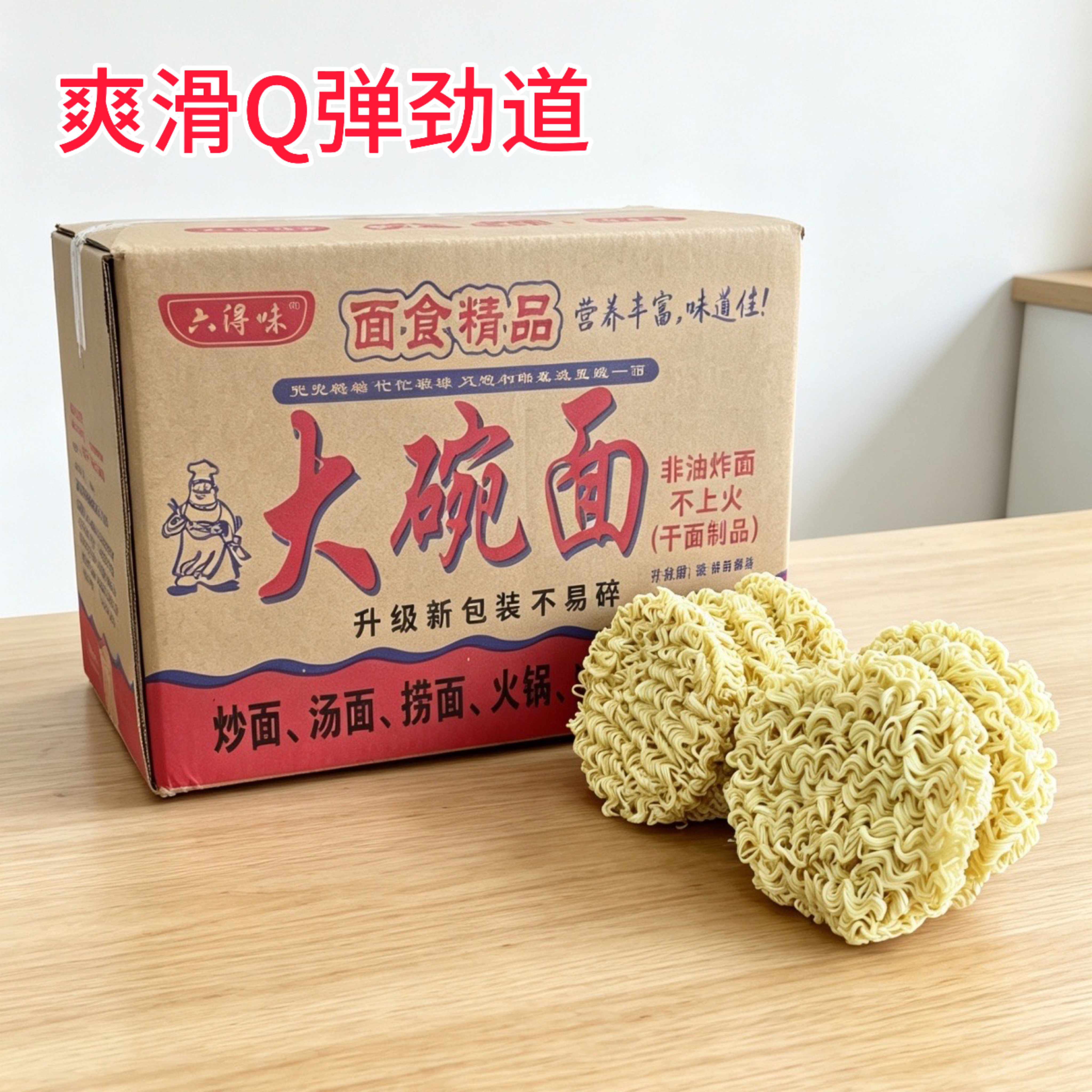 非油炸整箱批发大碗面火鸡面商用