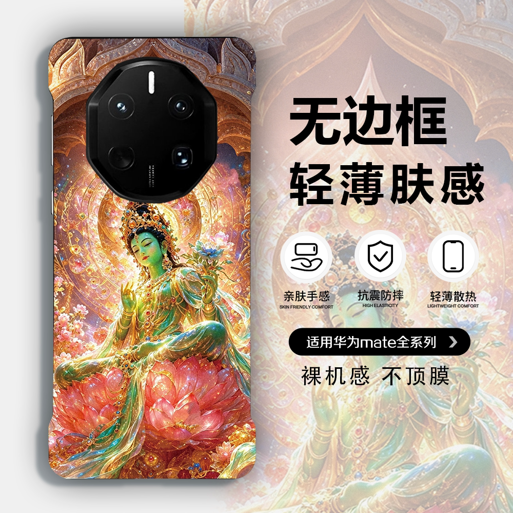 绿祖母适用华为mate80RS非凡大师设计适用mate60RS高级感mate40rs个性华为mate70RS手机壳无边框