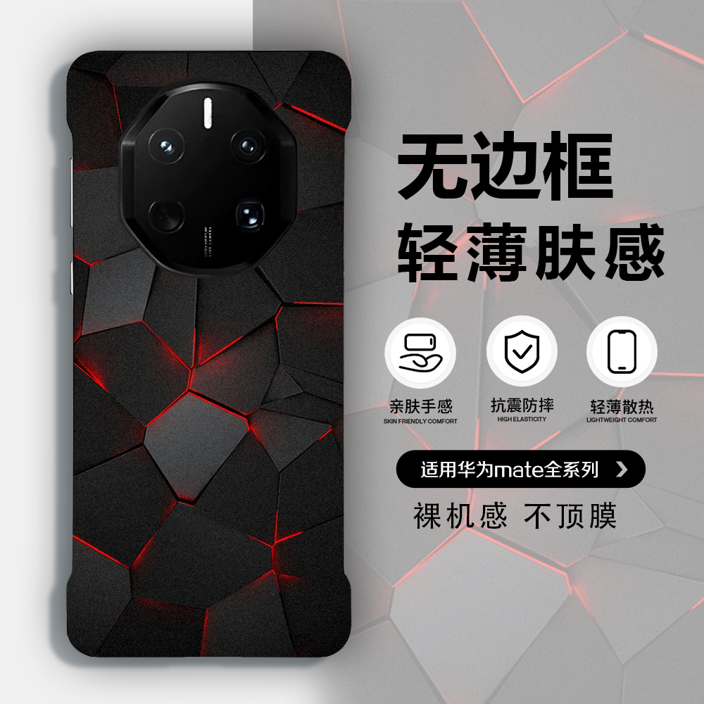 几何体抗震防摔华为mate80RS非凡大师手机壳适用无边框mate60RS高级感mate40rs新款华为mate70RS轻薄肤感薄款