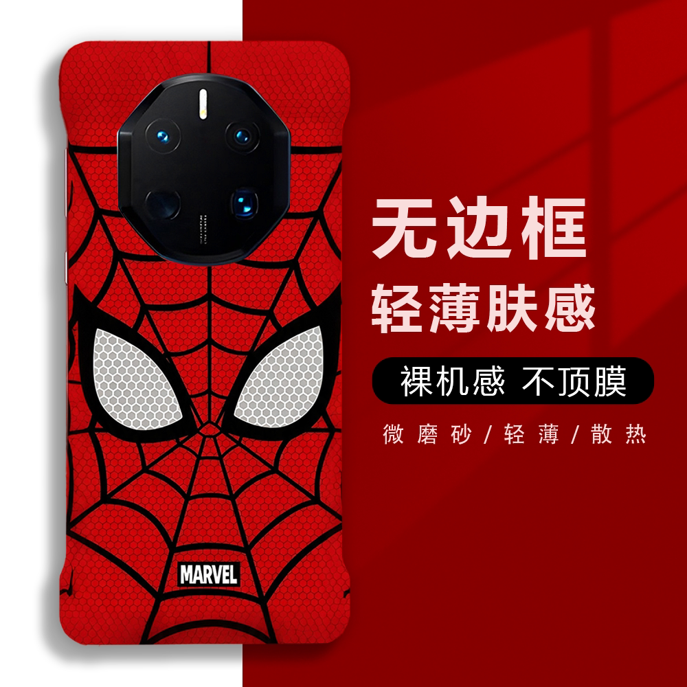 【蜘蛛侠】适用华为mate60RS/70rs/80rs非凡大师个性40rs/60pro无边框创意防摔轻薄潮牌高档个性创意手机壳