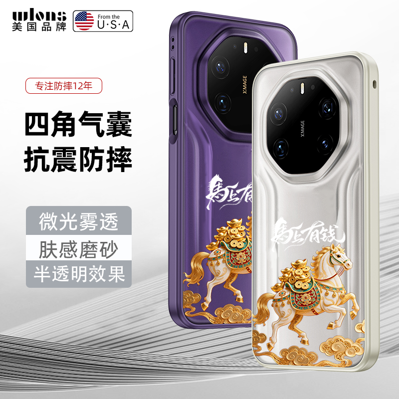 抗震防摔彩绘环保材质四角气囊微光雾透华为mate80RS半透明效果新款华为适用mate80RS非凡大师手机壳高级感