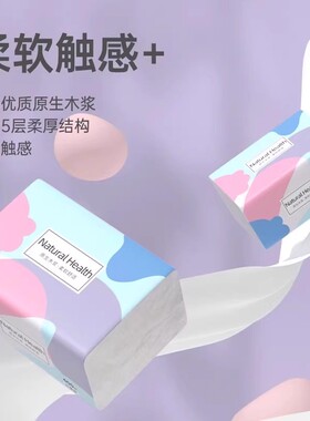 【活动价】多层餐巾纸柔软优质原木整箱装抽纸巾家用卫生纸面巾纸