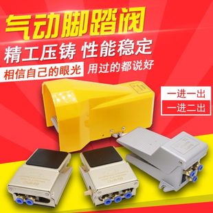 08脚踩式 气动开关脚踏阀4F210 脚踏板气缸控制阀气阀FV320换向阀