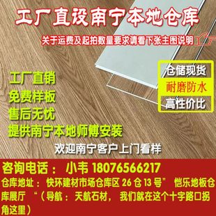 广西南宁4mm石塑SPC锁扣仿木地板防水耐磨零甲醛家用工程用地板