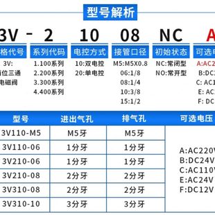 亚德客电磁阀二位五通4V210换向阀220V线圈控制阀24V电子气阀12V