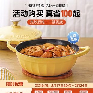 北鼎琺瑯鍋鑄鐵家用多功能燜燉煲湯紅燒鹵煮炒菜砂鍋不粘黑24cm