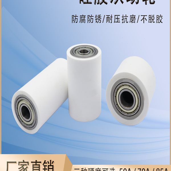 硅胶从动轮双轴承滚筒耐高温软胶无动力滚筒硅胶轮可定制包胶滚轮