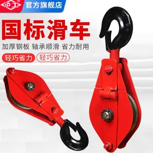 沪工国标重型起重滑车带轴承吊运定滑轮钢丝绳滑轮吊钩吊环1吨2吨