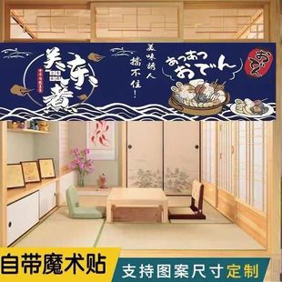 门帘横幅帘头厨房遮挡防油烟隔断装 定制日式 饰挂帘长副饭厅布艺帘