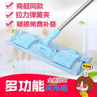 妙洁多功能夹布拖把平板干湿两用拖木板地加长不锈钢杆夹固式拖把