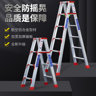 人字梯合楼梯家用折叠双侧登高加厚铝合金多功能室内伸缩工程梯子