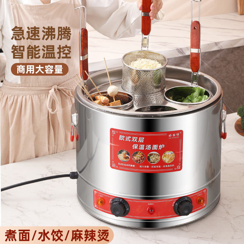 商用煮面炉电热台式煮面锅汤面炉煮粉米线熬汤桶麻辣烫摆摊专用锅