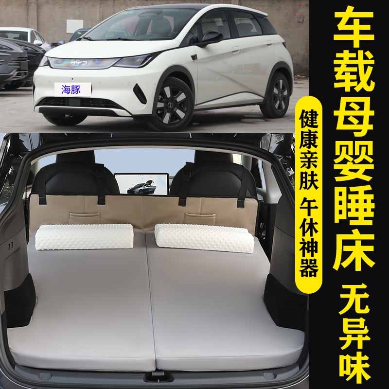 比亚迪海豚专用后备箱高回弹记忆棉垫可折叠便携露营车载海绵床垫