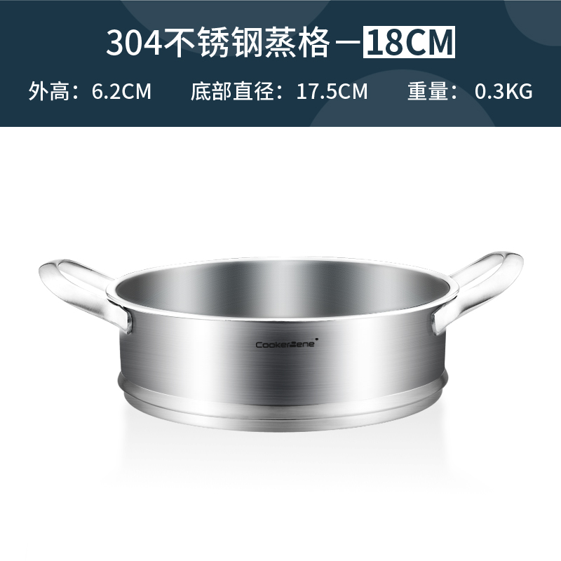 笼屉加厚加高304不锈钢蒸格多用家用蒸锅竹木实木多功能尺寸蒸架