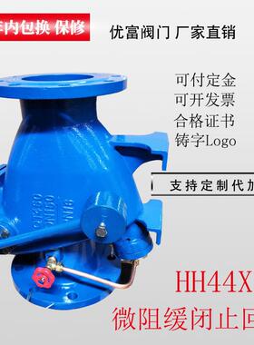 HH44X-16Q微阻缓闭止回阀球墨铸铁重锤止回阀法兰缓闭止回阀