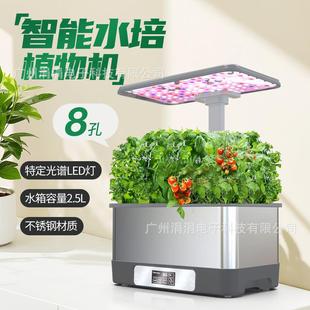 智能水培植物机WiFi控制光照水量不锈钢智能8孔种植机LED全光谱