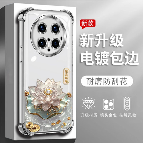 适用华为mate系列手机壳越顺莲花