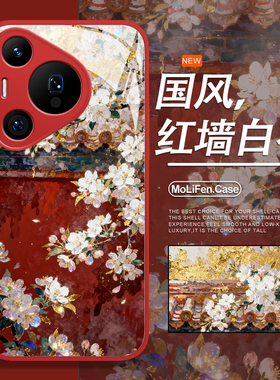 红墙白花手机壳适用于华为pura80pro国风mate60新中式p70新款p50p40nova15古风p60液态玻璃p30创意14女款13/9