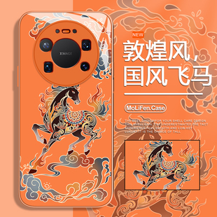 敦煌风手机壳适用于华为mate80promax国风mate70本命年mate60新年mate50马年mate50新中式40新款30液态玻璃套