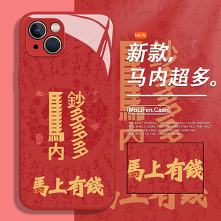 马内钞多适用iphone17手机壳苹果16promax国风15新中式14plus新年13/12/11mini本命年xr玻璃air/x马年8文字xs