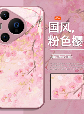 粉色樱花手机壳适用于华为pura80pro新中式mate60古风p70国潮p50p40nova15新款p60高级感p30玻璃14/13/12国风