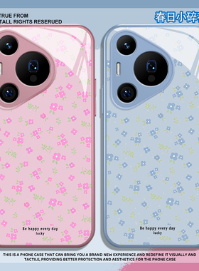 小碎花手机壳适用于华为pura80pro小清新mate60新款p70可爱p50p40nova15春日p60适合春天的p30女款14套13/12