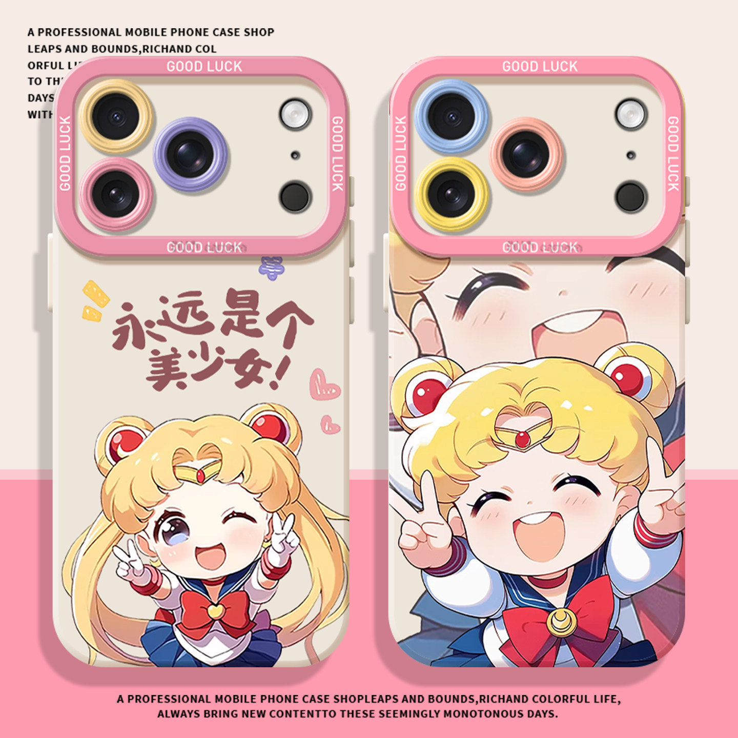 可爱美少女战士适用苹果17promax手机壳iphone15pro新款14plus女孩16卡通13好看12mini动漫11高级xs/xr/x/8/7