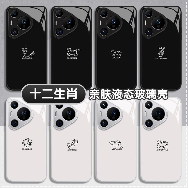 始祖十二生肖手机壳适用于华为pura70线条pura80情侣p60pro创意p50新年p40马年p70玻璃Ultra简约p30新款个性
