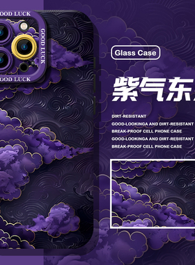 紫气东来手机壳适用于苹果16祥云17新中式iphone15promax国风14plus紫色13mini文艺12新款11网红8高级感x硅胶