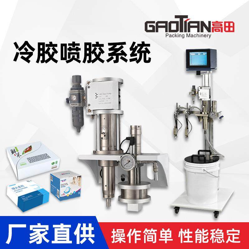 广东科祺冷胶喷胶机糊盒机配套自动上胶机自动涂胶系统,包装,纸箱,淘宝优惠券,粉丝福利购,淘宝优惠卷