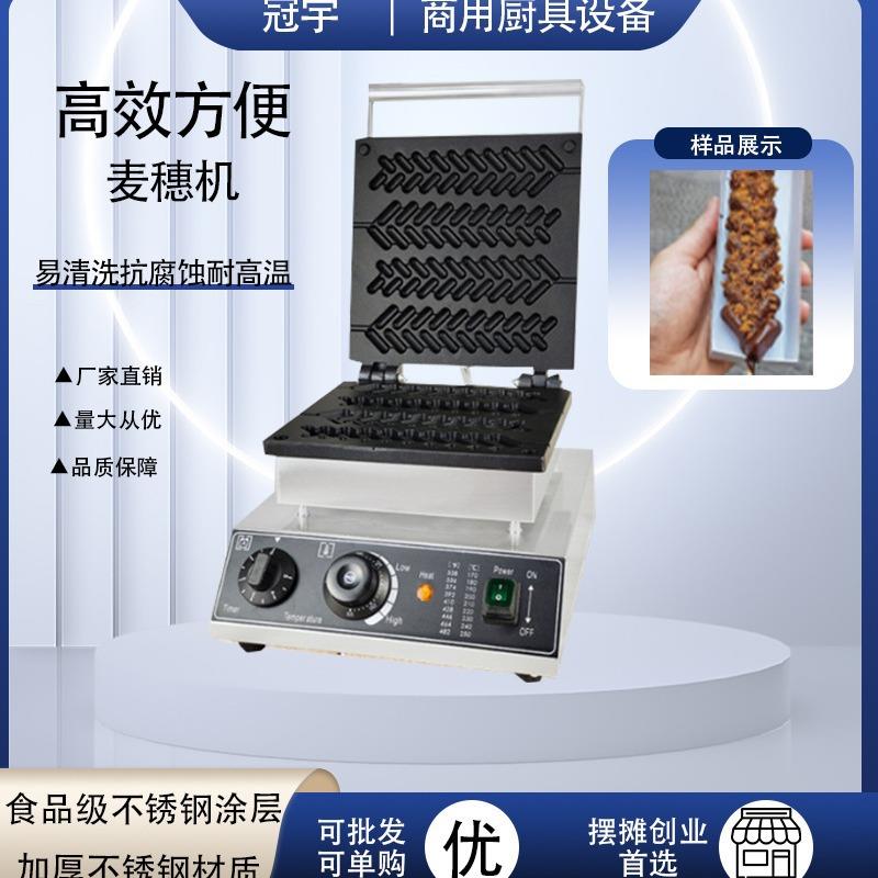 跨境商用电热麦穗机巧克力鸡蛋华夫饼机摆摊小吃设备