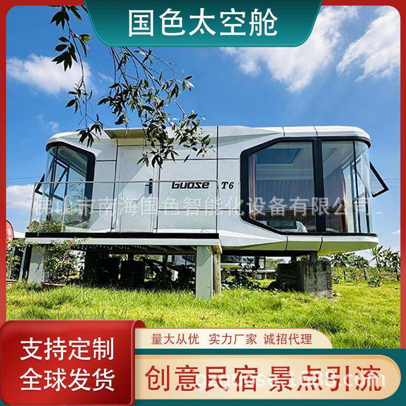 户外可移动创意太空舱旅游景区民宿星空房阳光房苹果舱集装箱,基础建材,轻钢别墅,淘宝优惠券,粉丝福利购,淘宝优惠卷