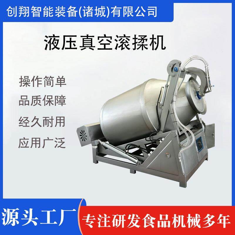 可倾斜式牛羊肉腌制机鸡米花液压真空滚揉机大型商用搅拌混料机,清洗/食品/商业设备,其他食品加工设备,淘宝优惠券,粉丝福利购,淘宝优惠卷