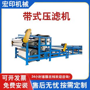洗沙石材废水板框压滤机全自动泥浆处理设备真空三网带式压滤机