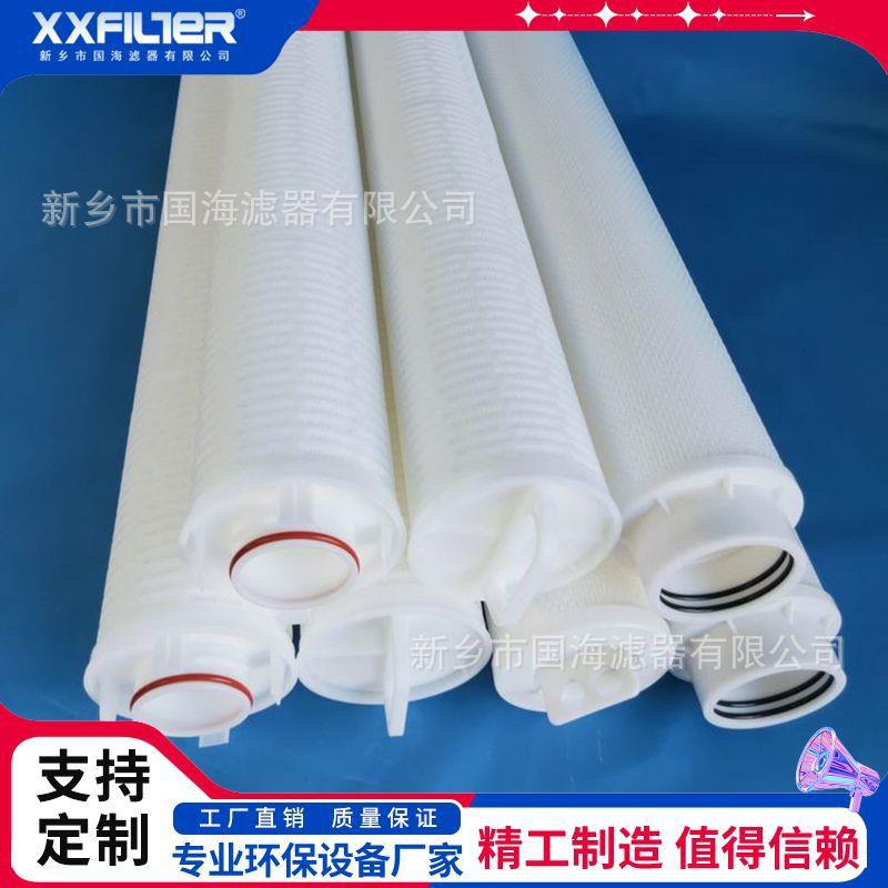 精密过滤器滤芯40寸保安过滤器大通量折叠滤芯大流量水滤芯厂家