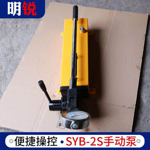 大流量不锈钢手动液压泵双油路手动液压泵SYB-2S超压手动液压泵
