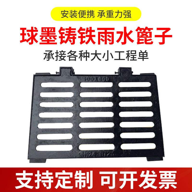 下水道水沟盖板球墨铸铁雨水篦子井盖市政工程污水防滑设计