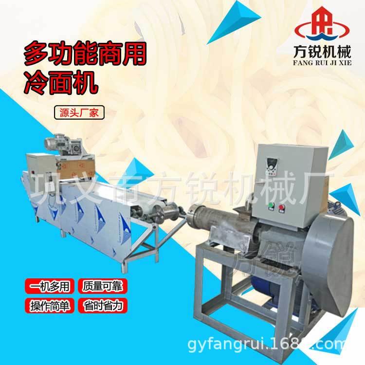 不锈钢商用自熟冷面机商用大型麻辣片加工设备操作简便