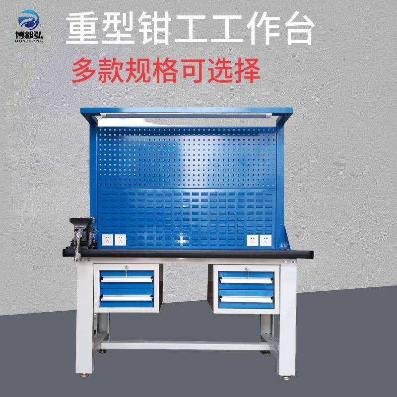 热卖钳工操作工作台试验操作桌承重桌防静电双挂板工作桌