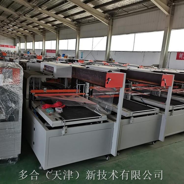 塑封机热收缩包膜化妆品套膜收缩全自动L型垂直包装机械