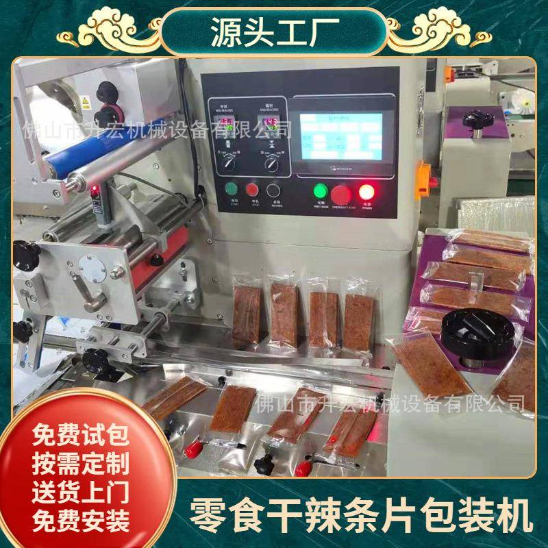 辣条包装机械设备面筋辣块素牛筋包装机辣条片枕式包装机