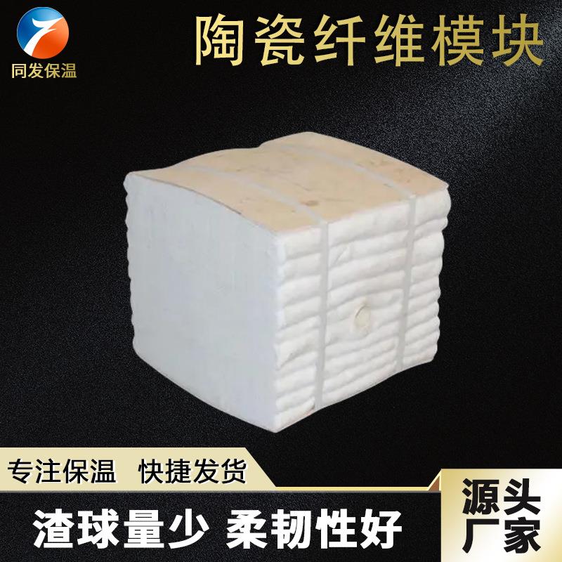 高温窑炉防火1400度硅酸铝纤维模块陶瓷纤维模块