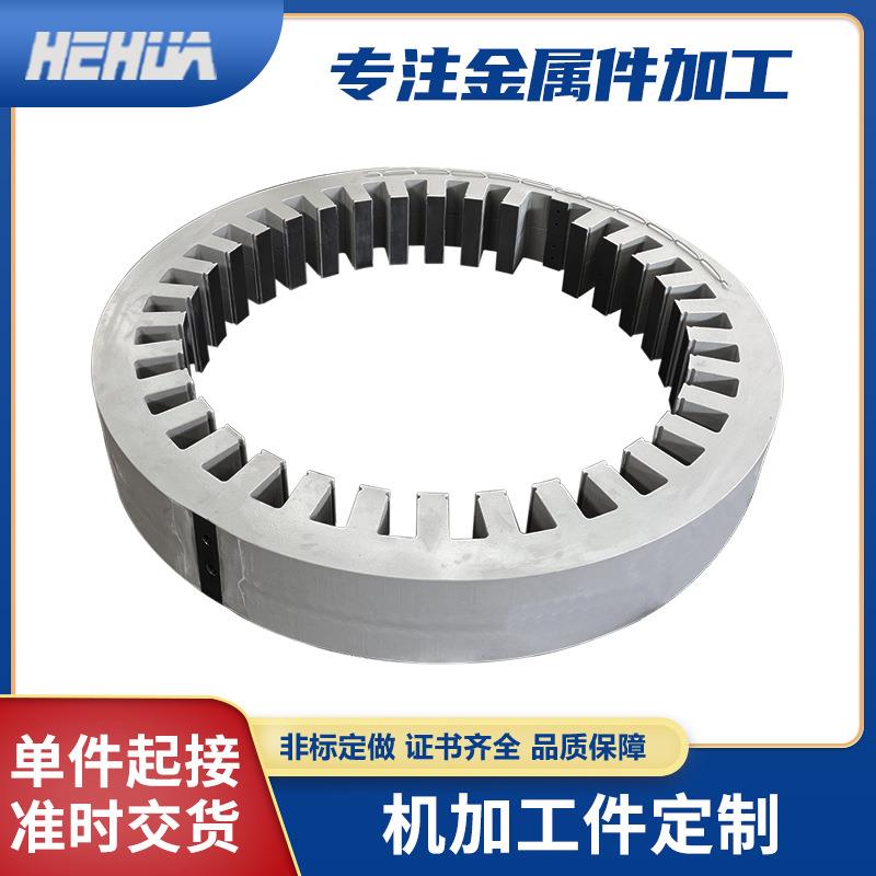 高压电机零件铝件CNC加工不锈钢机械零件加工铝合金机加工零件