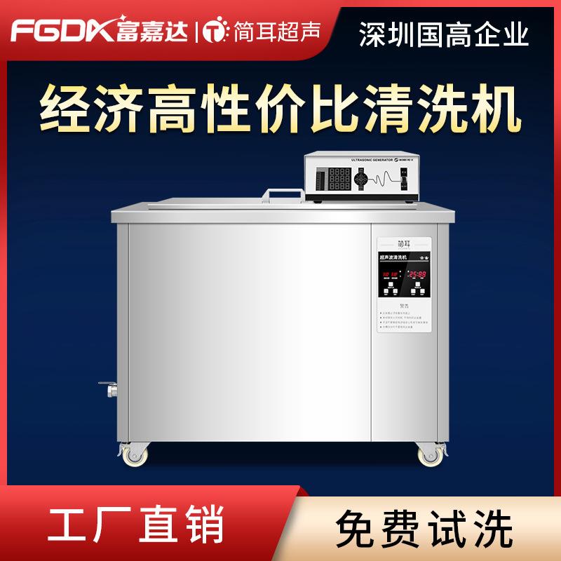 超声波清洗机工业五金轴承大功率除油除锈超音波设备厂家直销