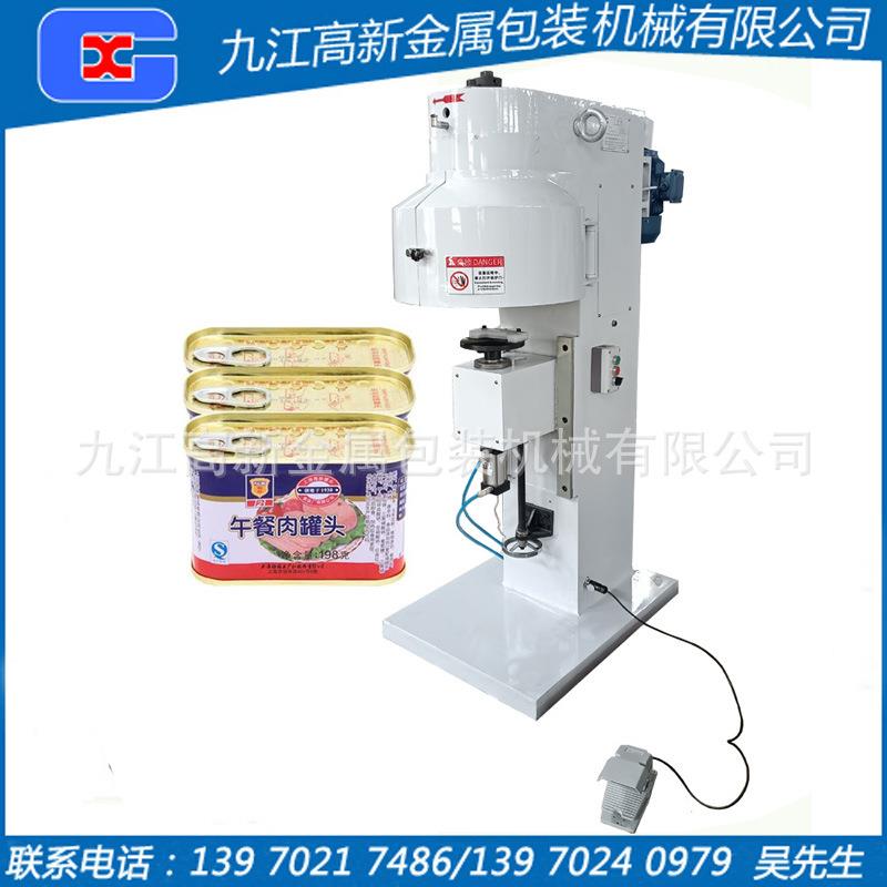 午餐肉封罐机定制食品封口机铁罐封口机金属罐封口机械设备