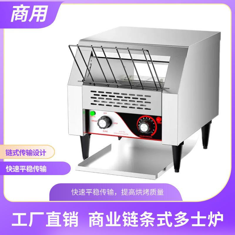 链式多士炉商用履带式全自动早餐烘焙烤面包披萨吐司三明治机