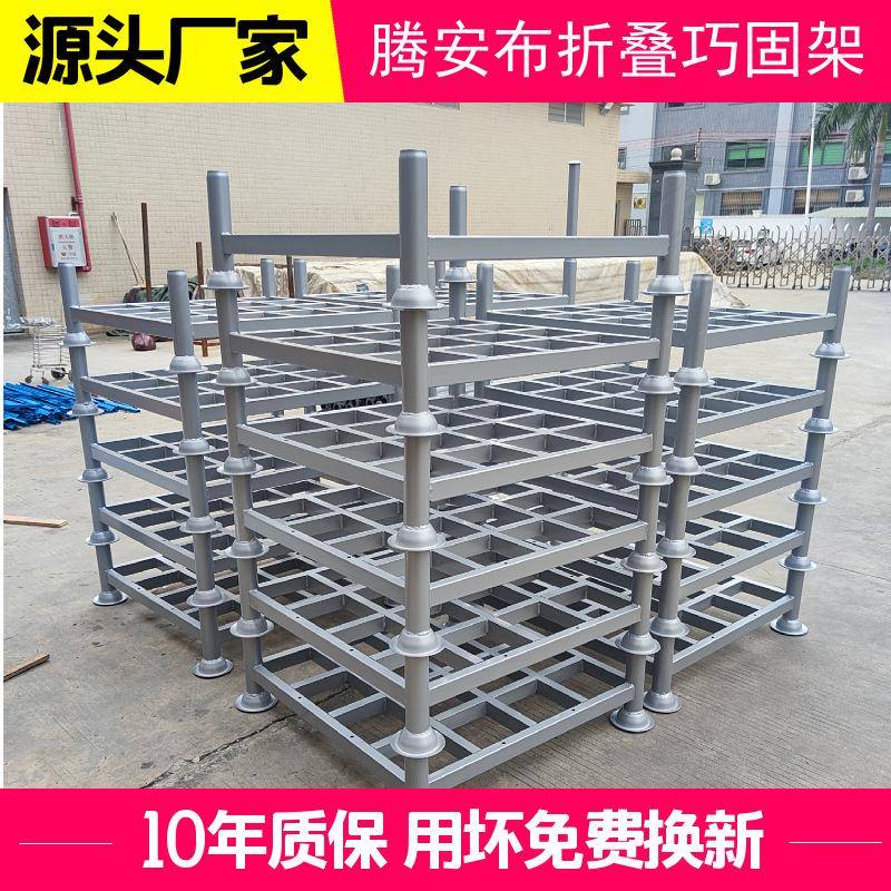 重型货架厂家腾安定制布料可折叠堆垛架巧固架仓储重型可拆装