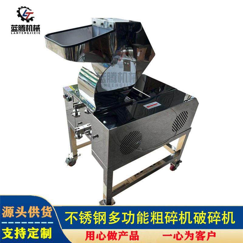 供应橘红果灵芝粉碎机甘草栀子树脂破碎机干姜片枸杞杆粗碎机,清洗/食品/商业设备,其他食品加工设备,淘宝优惠券,粉丝福利购,淘宝优惠卷