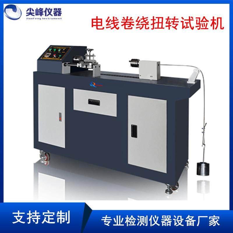 电线电缆线材卷绕扭转试验机钢线.钢芯铝绞线卷绕扭转试验机,机械设备,试验机,淘宝优惠券,粉丝福利购,淘宝优惠卷