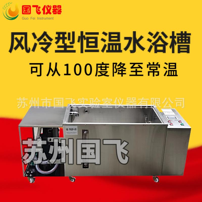 恒温水箱大容量低温控制水浴锅高精度恒温槽非标制作